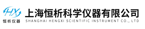上海恒析科学仪器有限公司